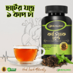 Cardiac Blend- কার্ডিয়াক চা -১ মাসের প্যাকেজ